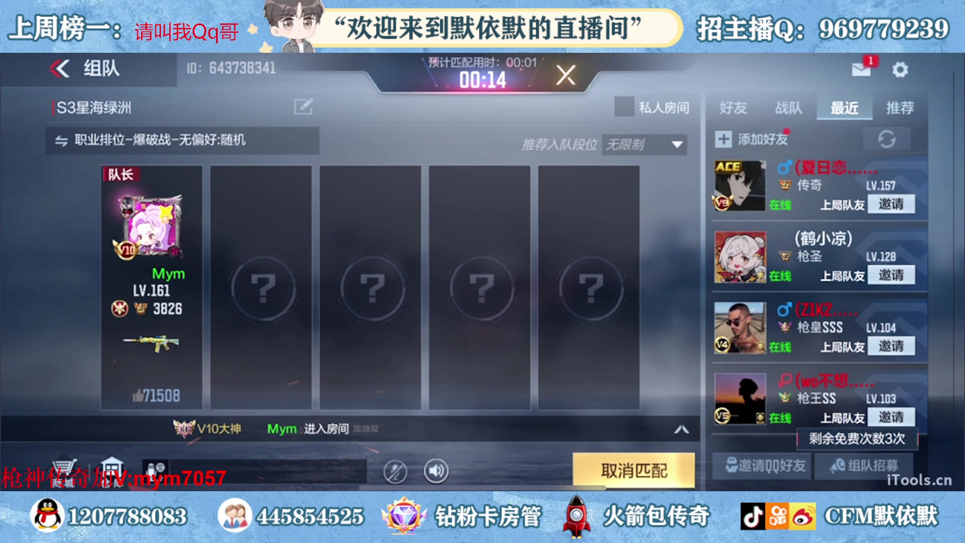 【2023-06-13 19点场】默依默：备战全明星 4479957