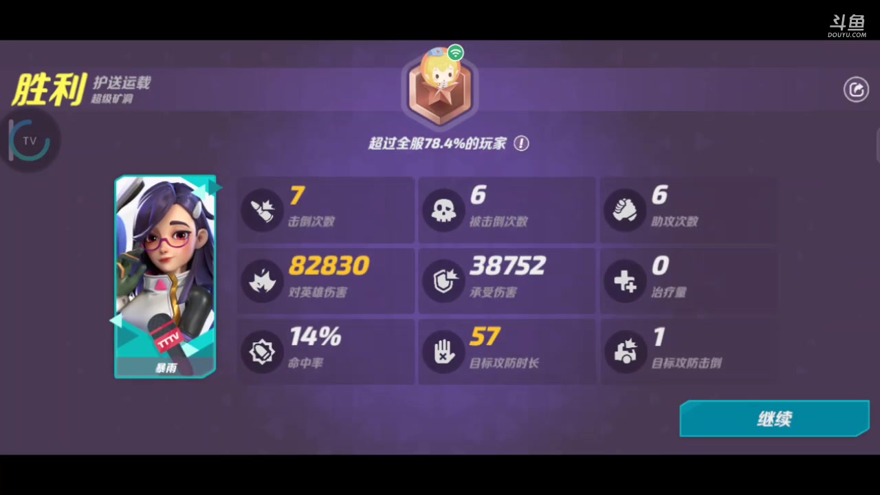 【2023-06-12 00点场】兔紫寒：苏打抢点中1007096