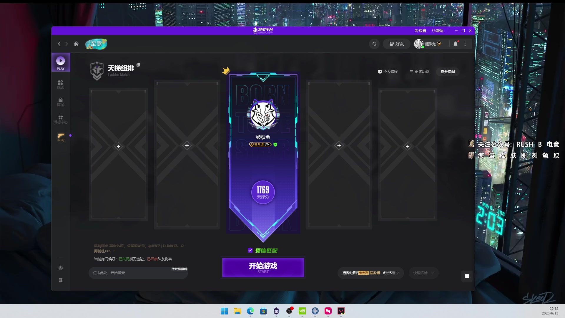 【2023-06-13 19点场】CSGO百岁三：钻粉车开动 12点钻石卡