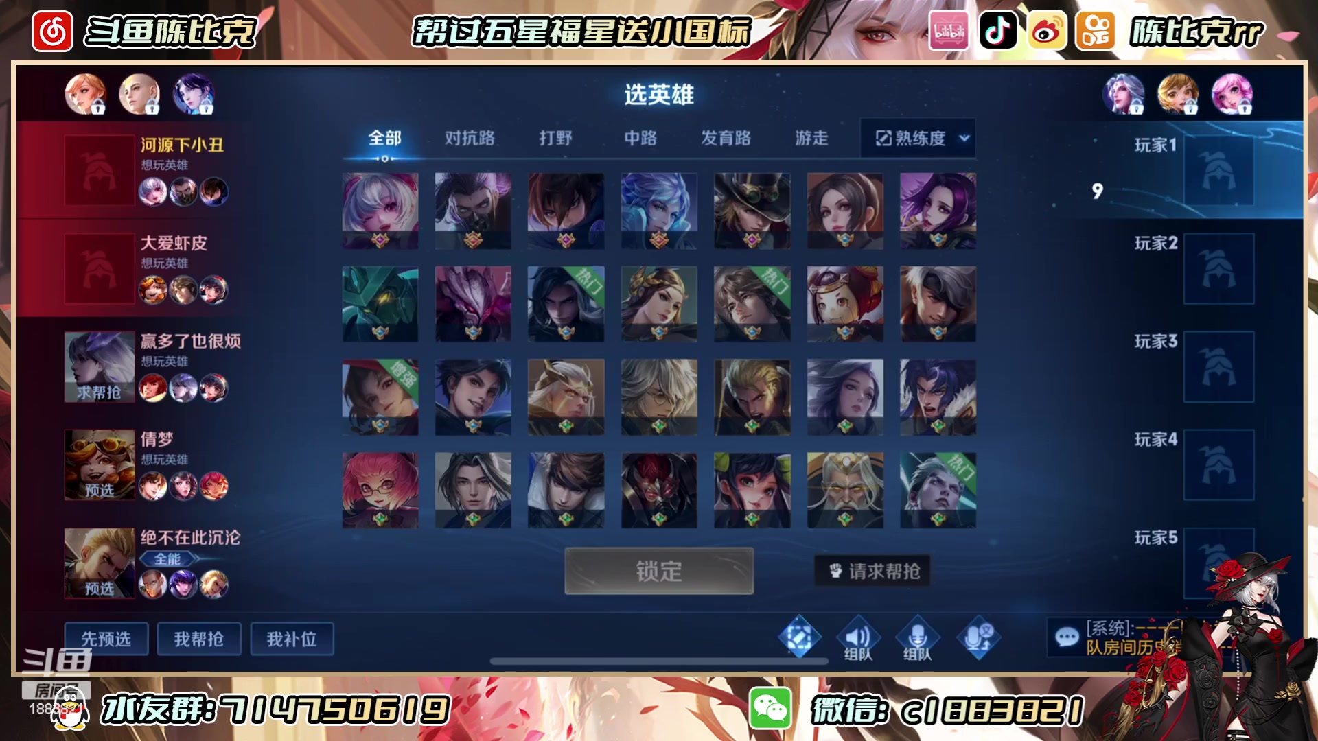【2023-06-13 12点场】陈比克rr：小乔兰陵王，