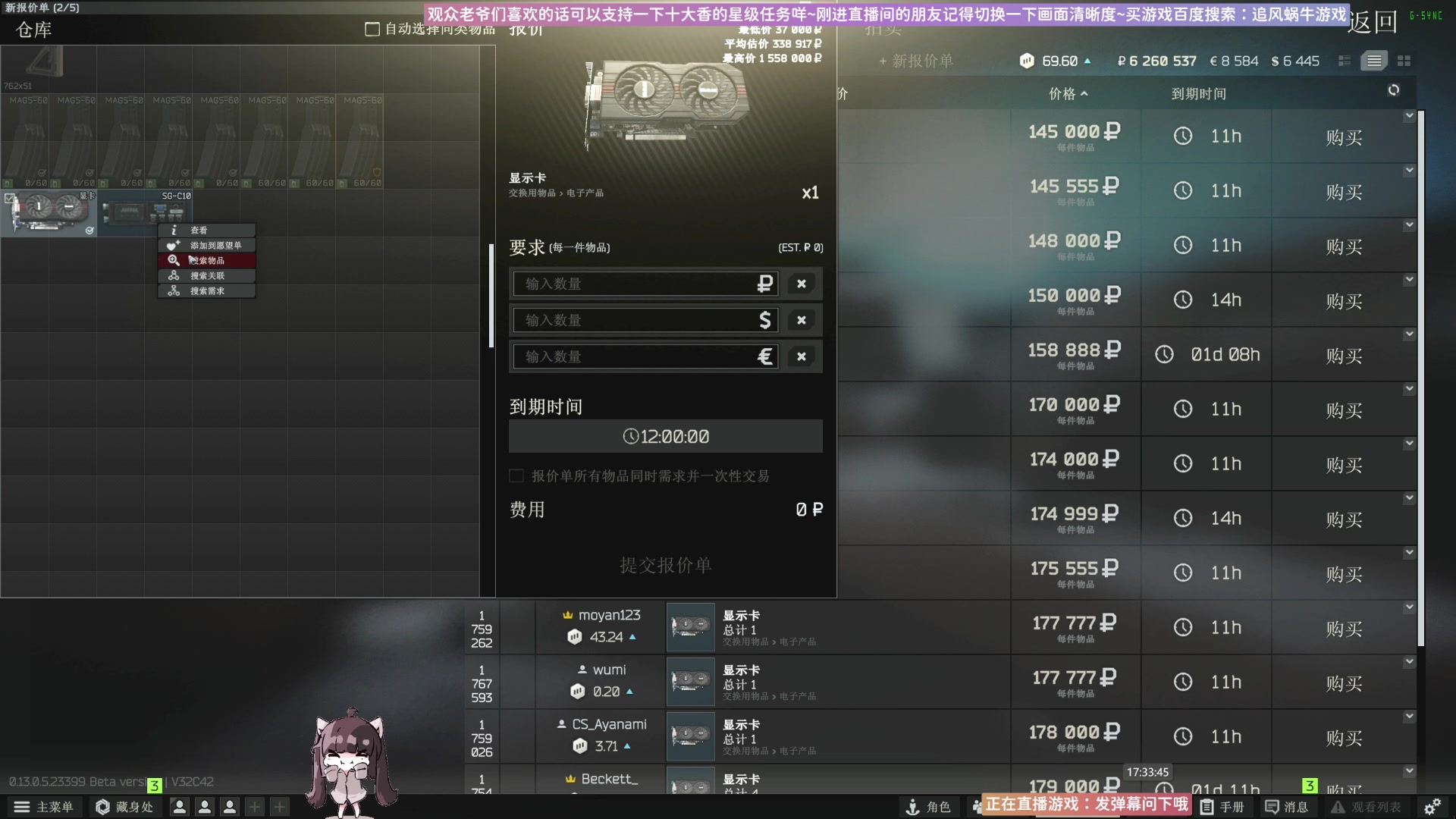 【2023-06-11 17点场】Biu十香：✨斗鱼第一画质✨萌新入坑日常✨逃离塔科夫