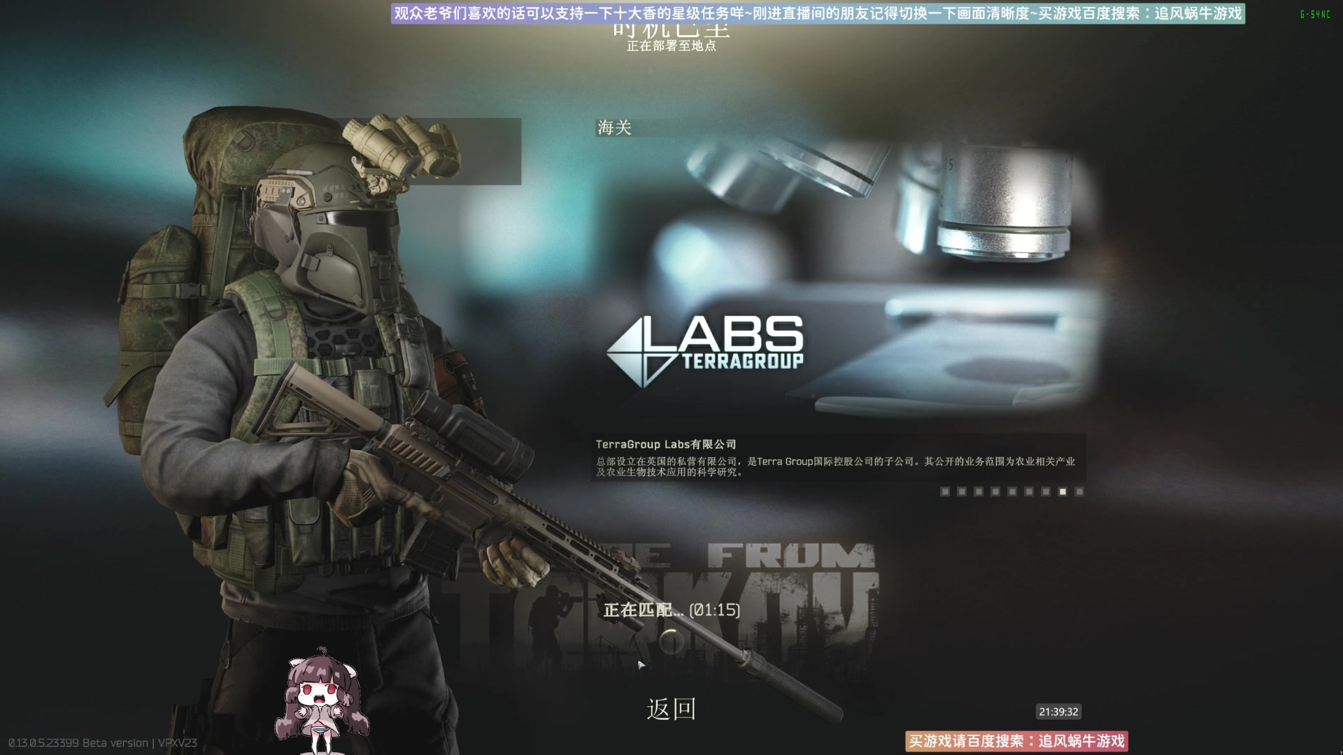 【2023-06-12 21点场】Biu十香：✨斗鱼第一画质✨萌新入坑日常✨逃离塔科夫