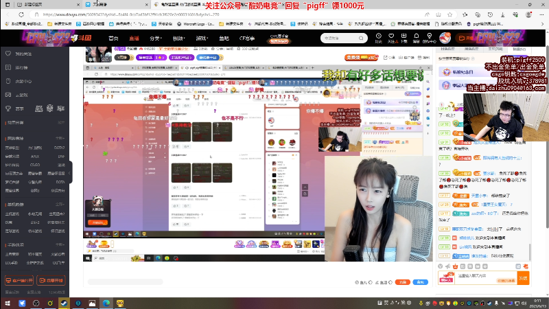 我在斗鱼看pigff直播热门游戏