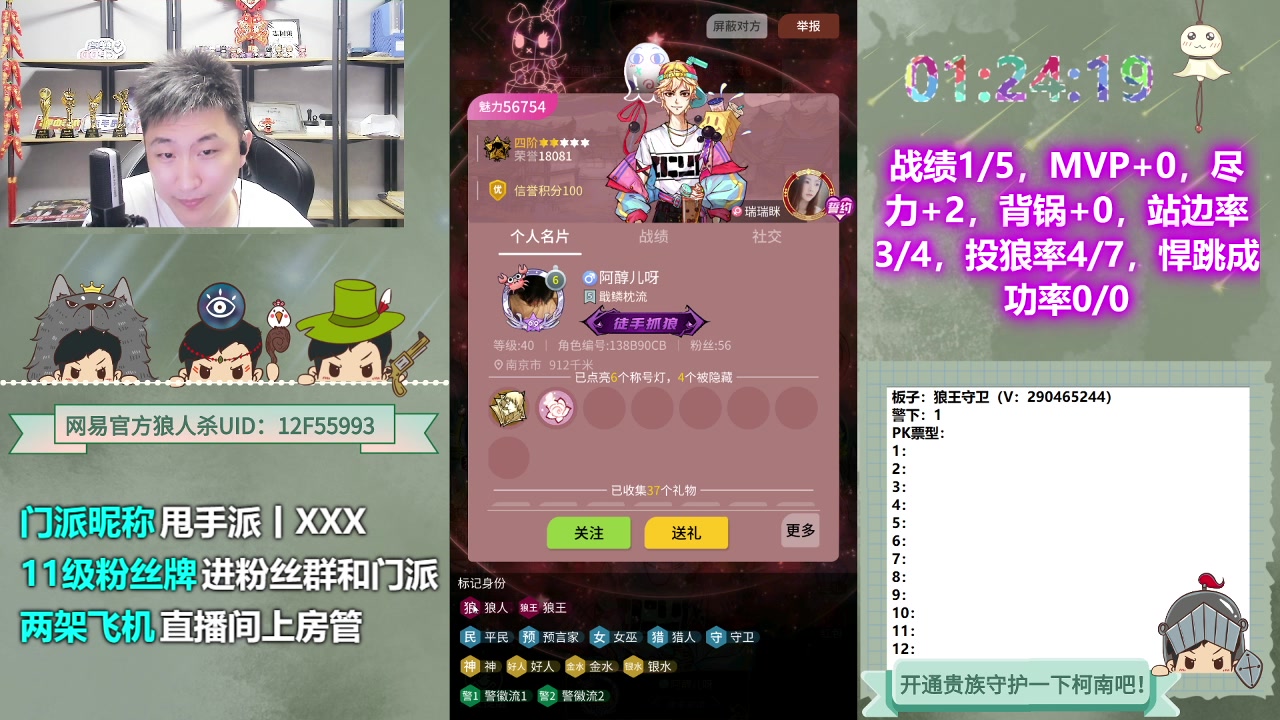 【2023-06-13 00点场】甩手派丨柯南：素质狼人杀不贴脸#狼人杀官方#