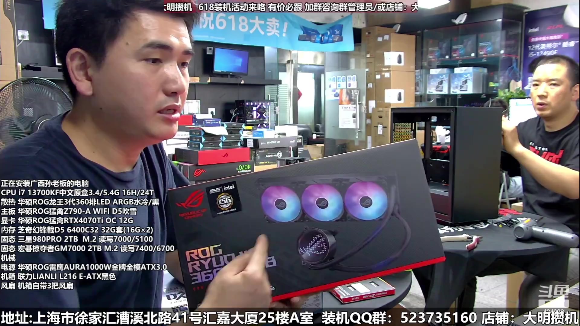 【2023-06-12 22点场】上海大明海：【大明攒机】618活动大卖