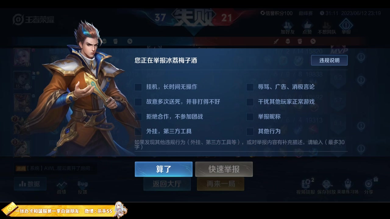 【2023-06-12 23点场】不可一世杀手：高端局单排教学