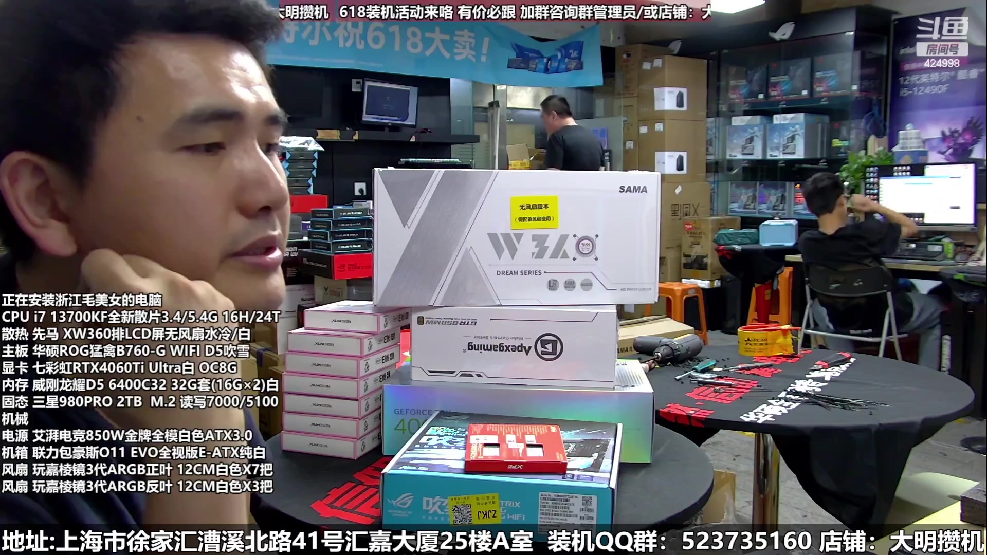 【2023-06-13 02点场】上海大明海：【大明攒机】618活动大卖