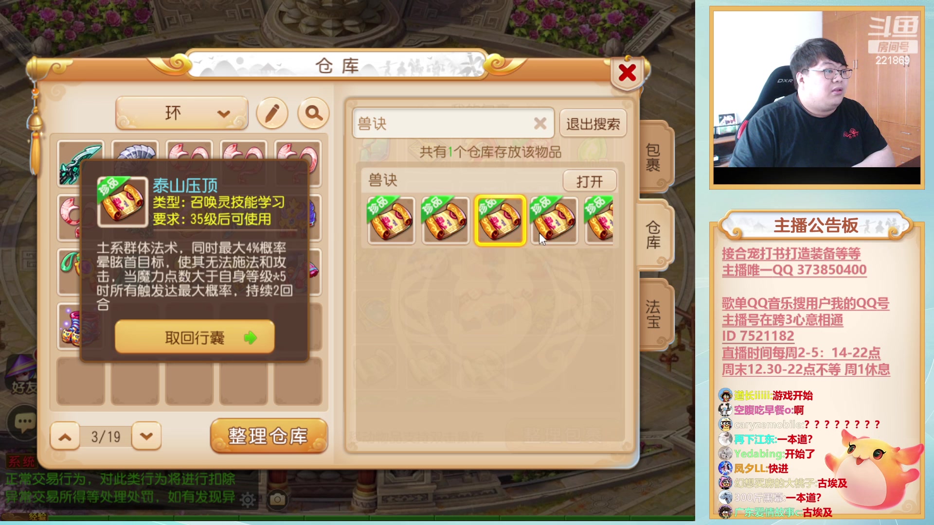 【2023-06-13 14点场】小儿郎丶丶：梦幻西游手游~221869~~