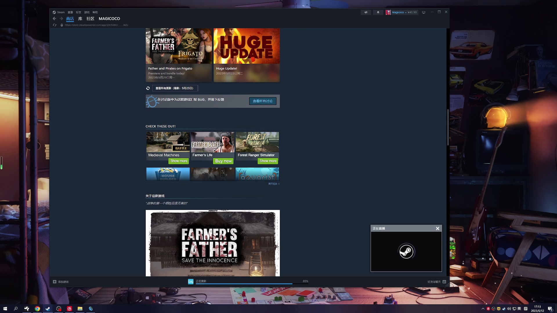 【2023-06-12 16点场】陶可可coco：你小子也太奶了吧