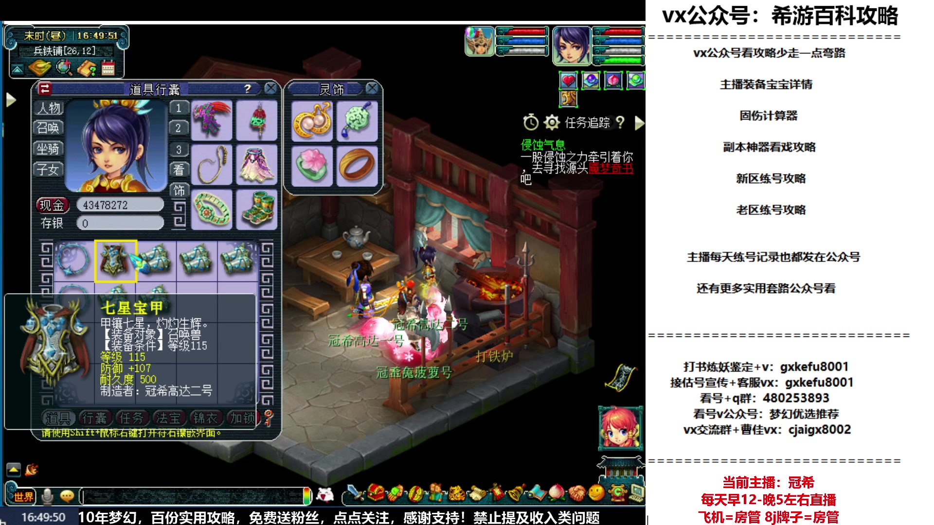 【2023-06-13 16点场】oo冠希oo：冠希新区5天机城目标通刷