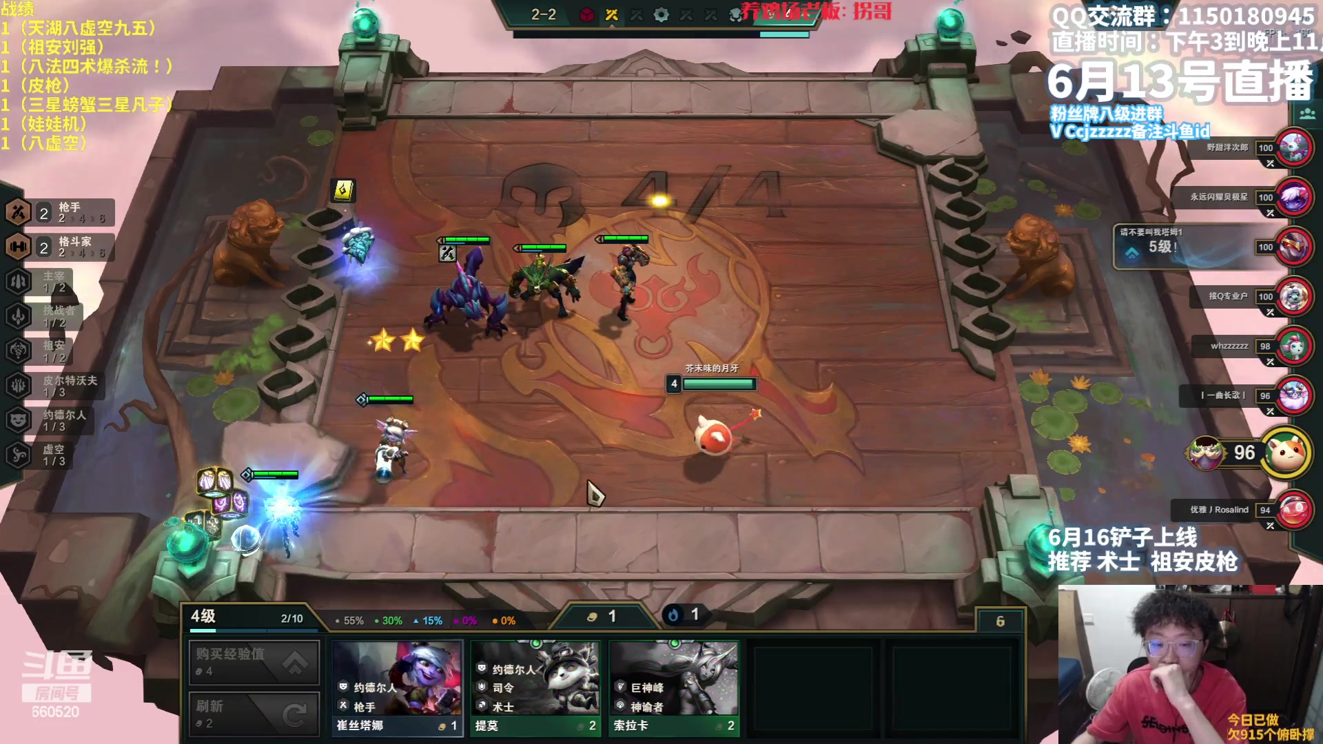 【2023-06-13 22点场】不太嘻哈的Ccj：S9国服冲！等铲子更新！！