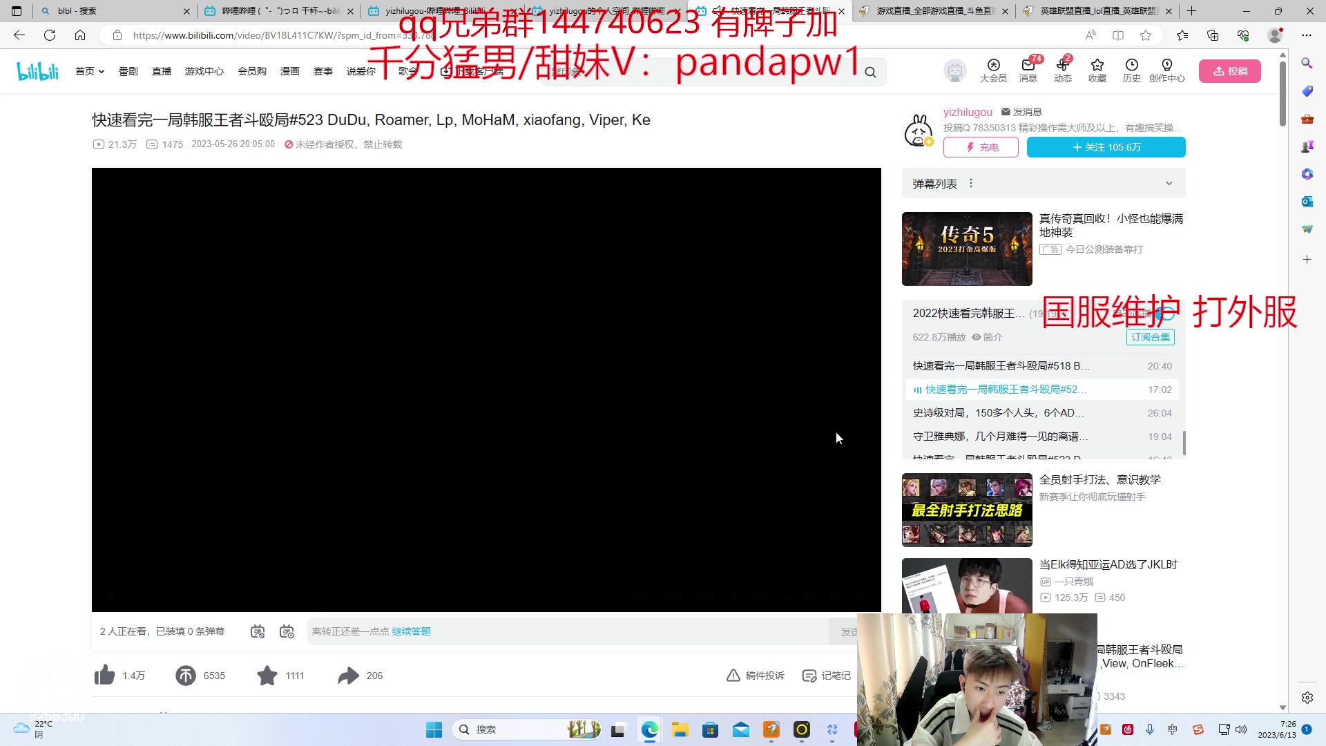 【2023-6-13 6点场】子敬ad:带你探索新版本！