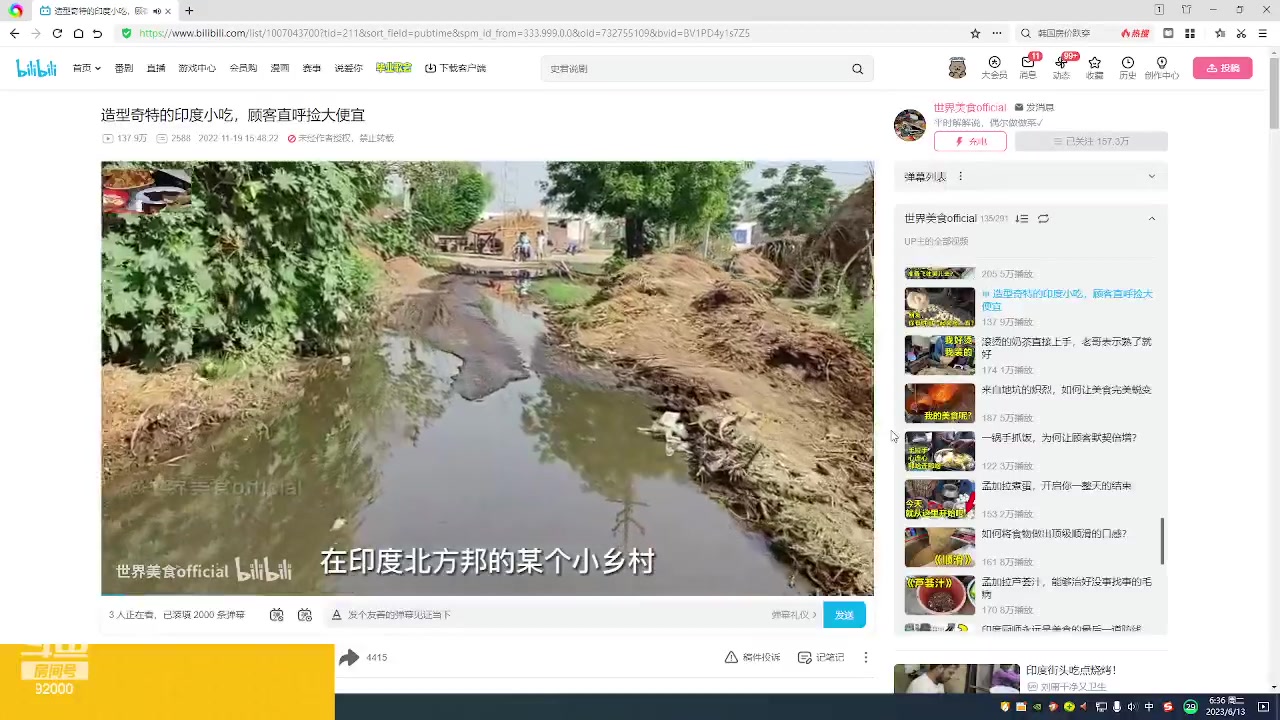 【2023-06-13 05点场】呆妹儿小霸王：【呆妹】一起see