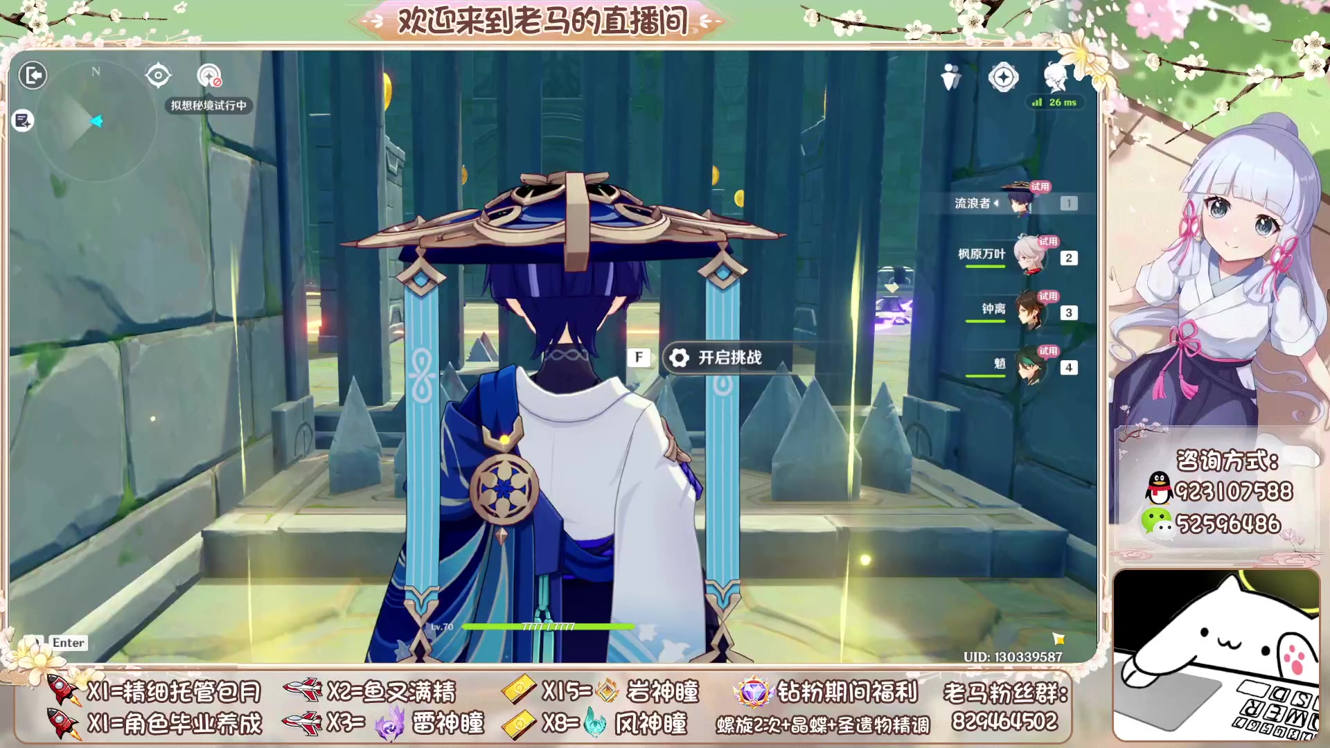 【2023-06-12 20点场】系双马尾的老马：办卡看号~养成科普