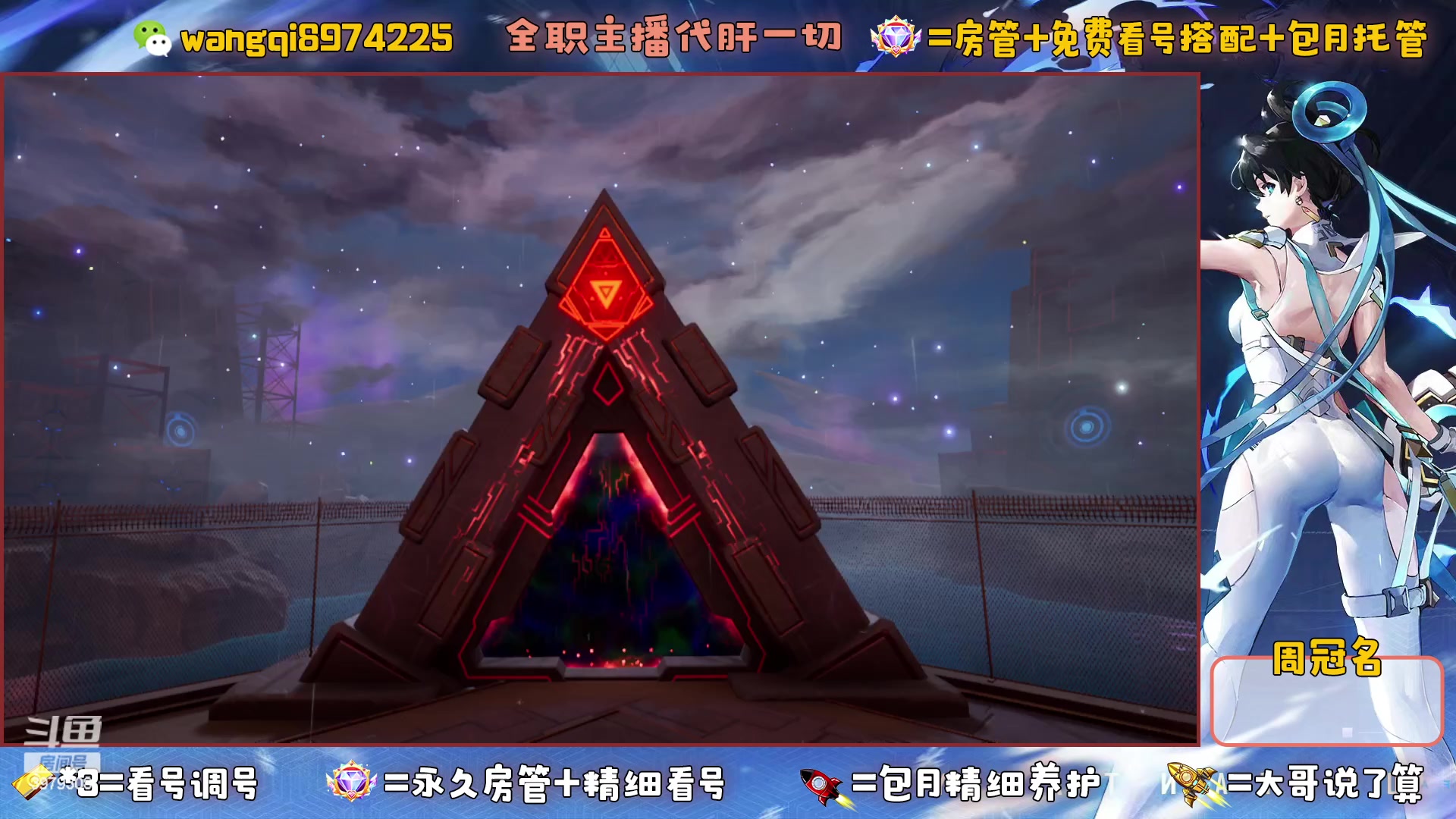 【2023-6-13 17点场】东北王大叔:看号探索爬塔最强100%帮一切！