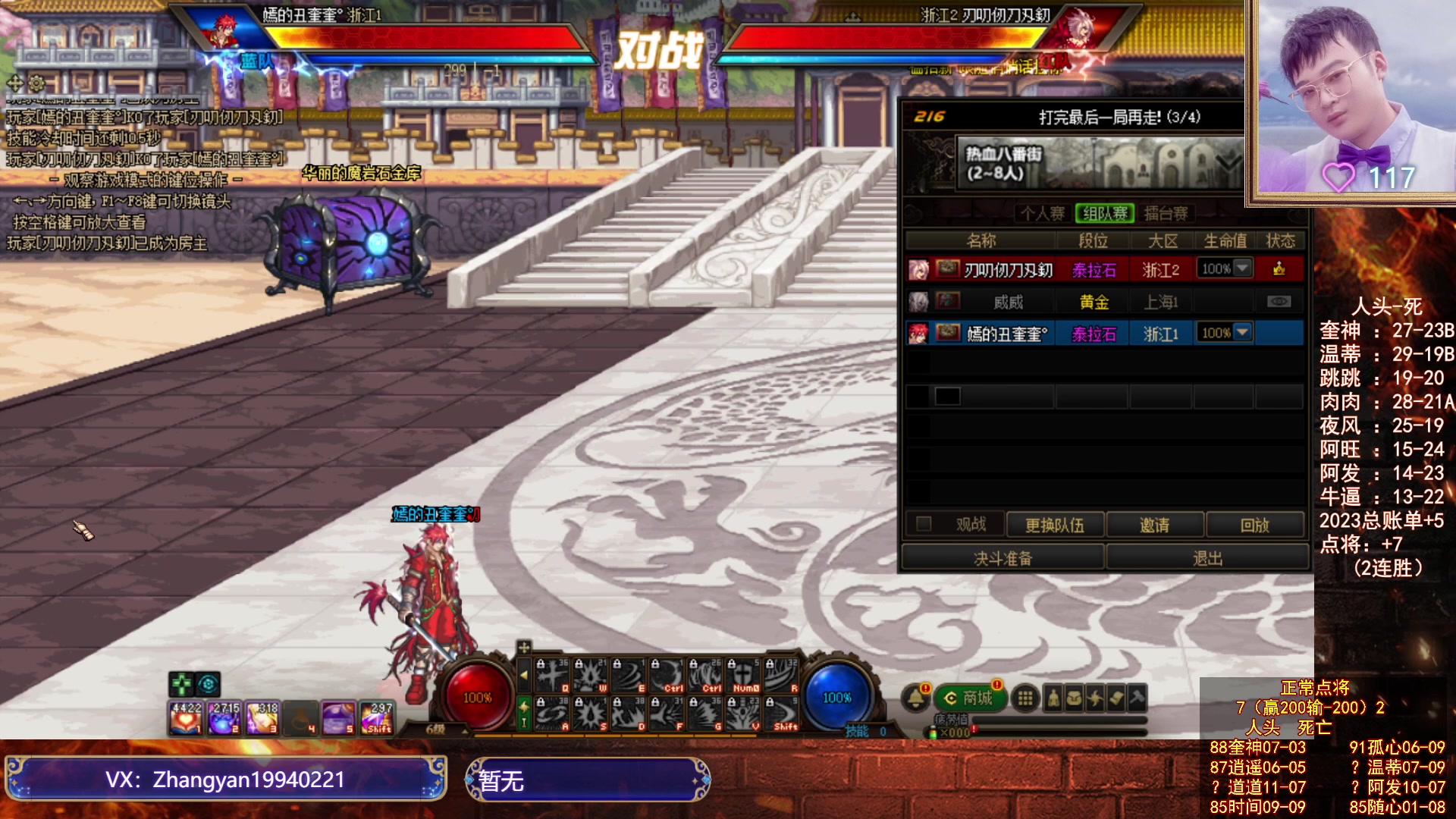 【2023-06-13 00点场】红眼小奎：顶级点将+吃鸡挑战！~~~~