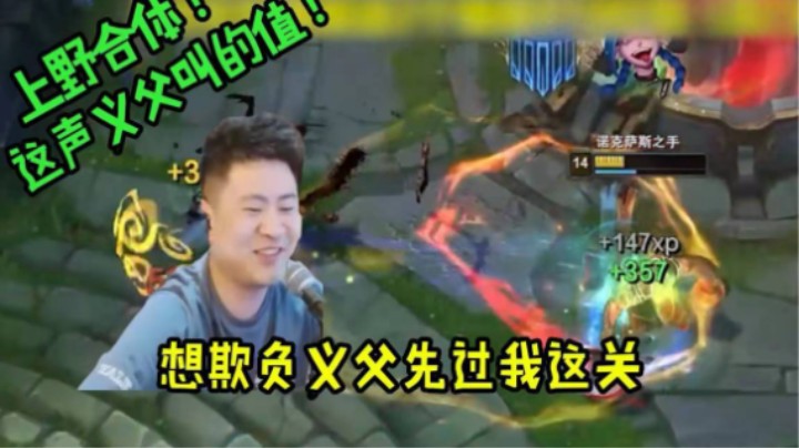 喜欢玩长手打短手？爹来！