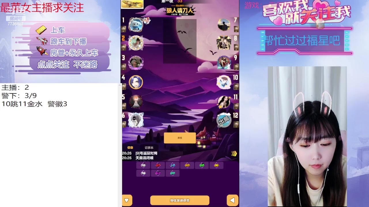 【2023-06-13 19点场】停留在雨中Cium：#天天狼人#来了哦