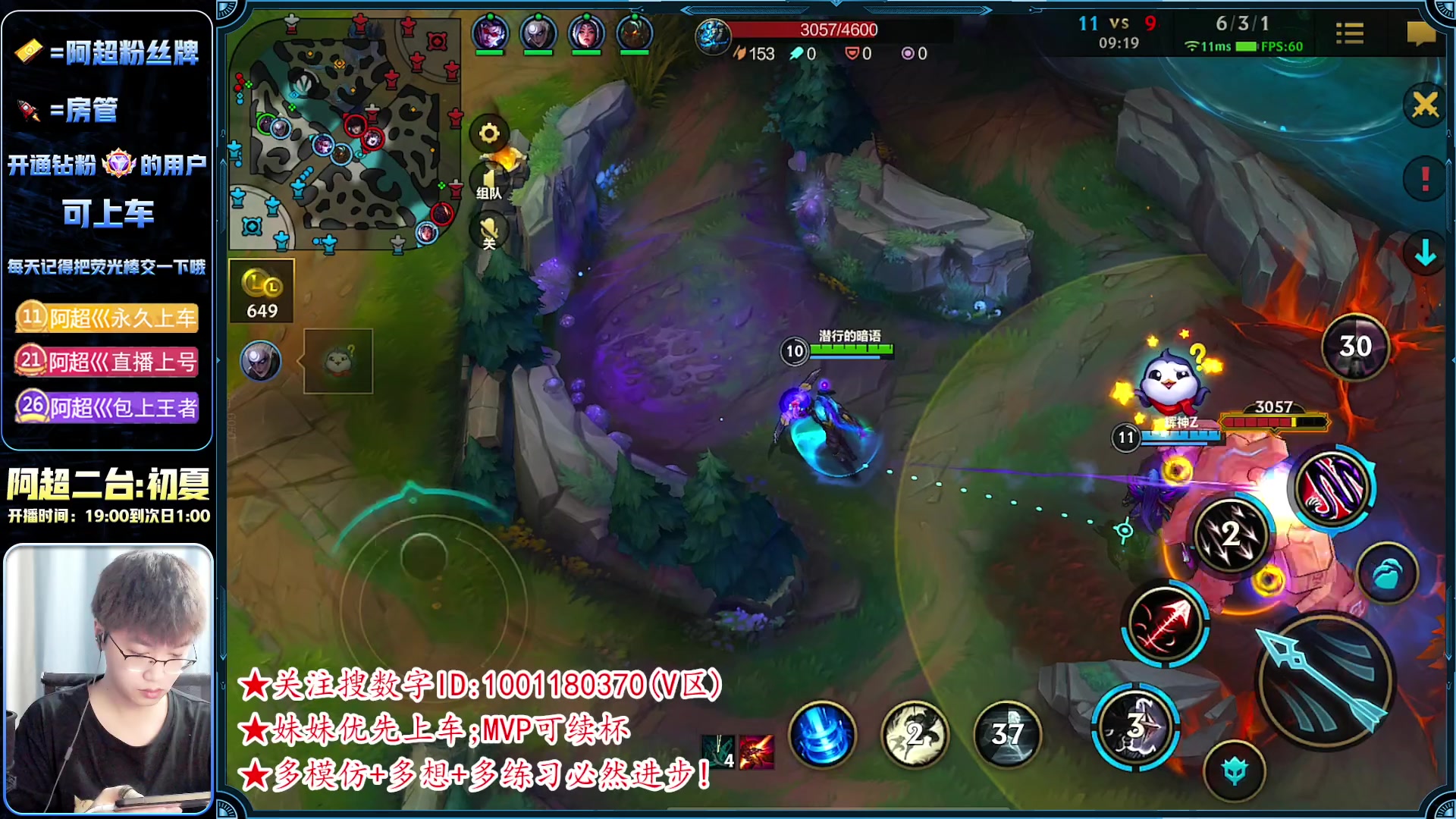 【2023-06-13 21点场】阿超cc丶：⭐版本最强AD教学 免费上车 速来！