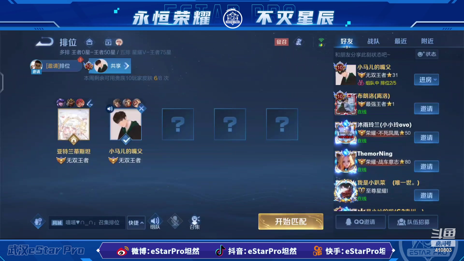 【2023-06-13 00点场】eStarPro坦然：打一会儿游戏~