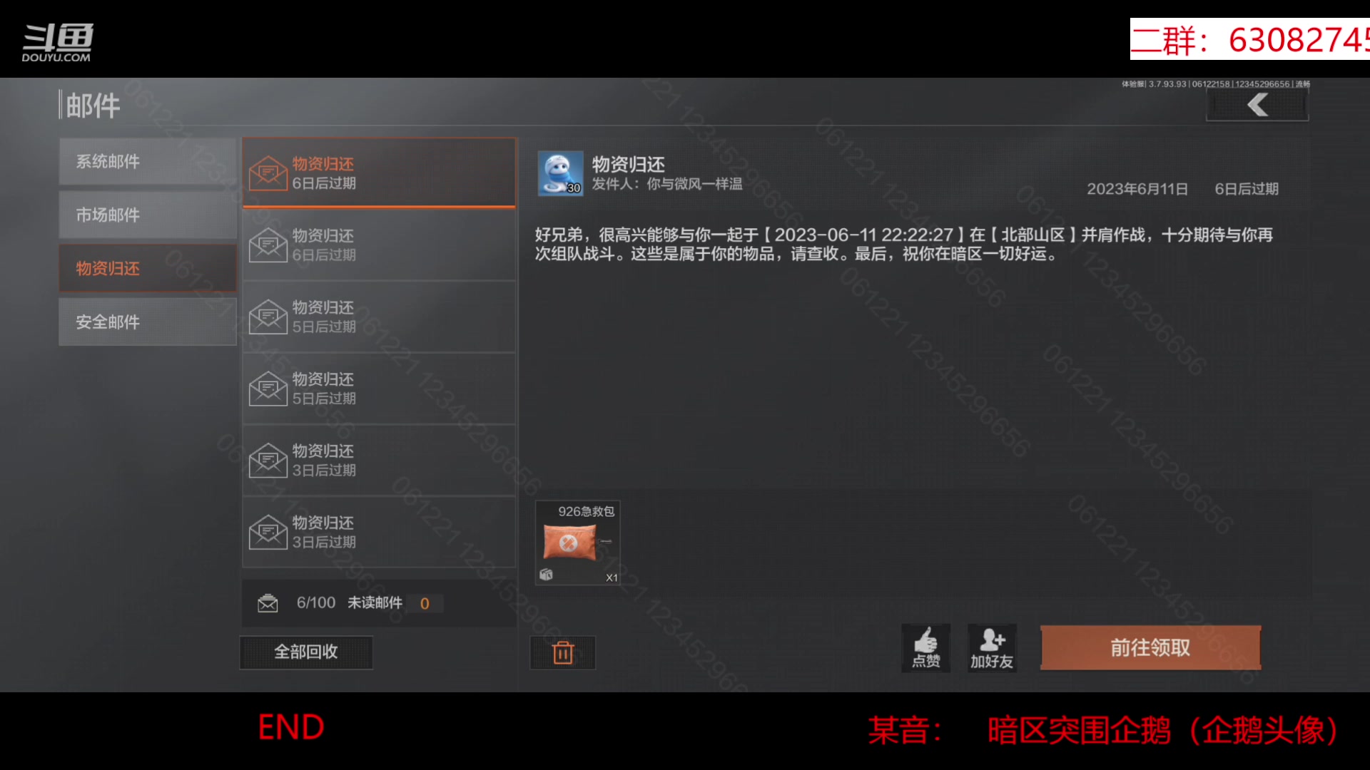 【2023-06-12 21点场】今天还在玩游戏的企鹅：体验服新版本内容！
