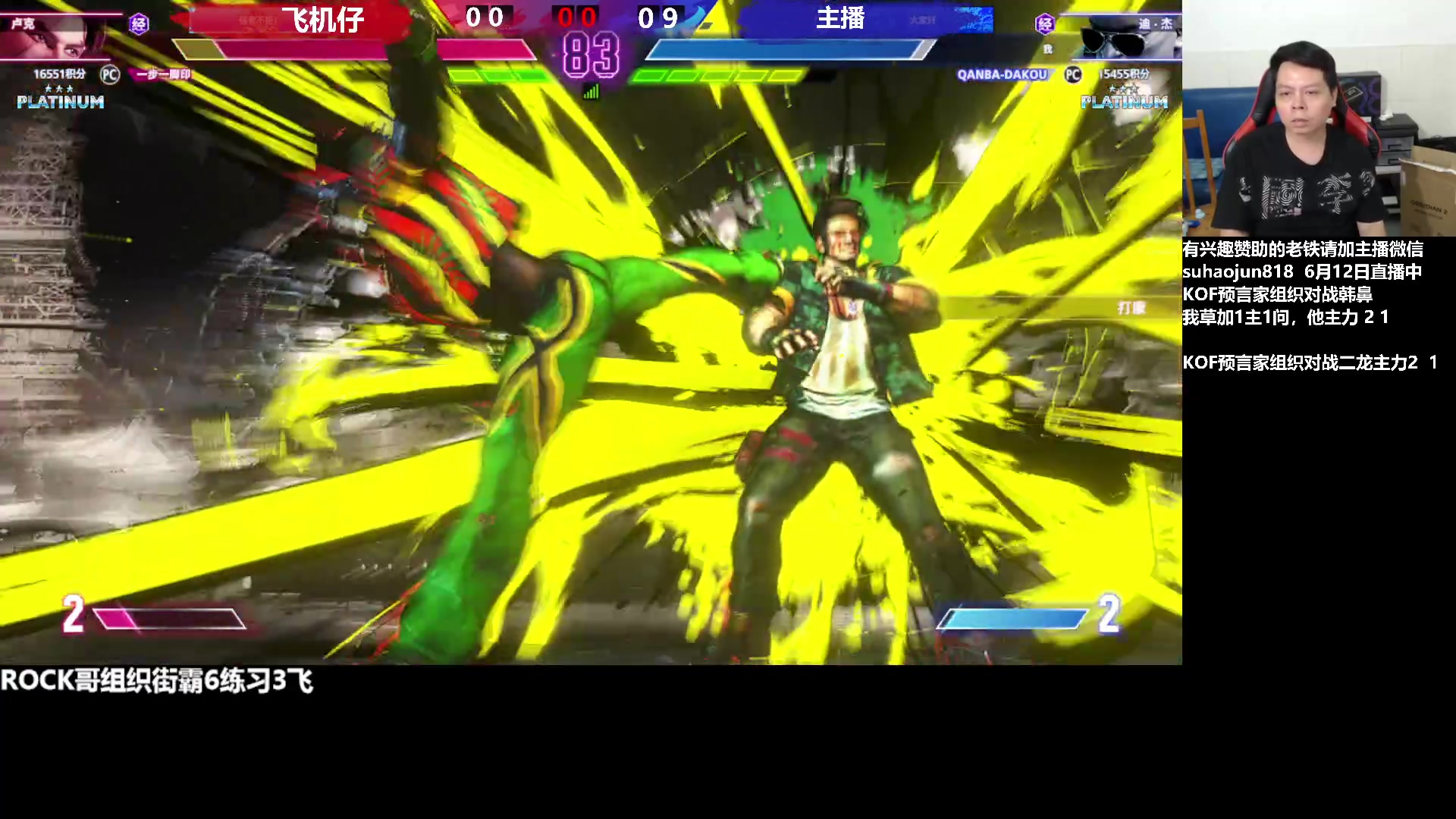 【2023-06-13 02点场】格鬦家大口：大口：憧憬传媒独家冠名赞助！