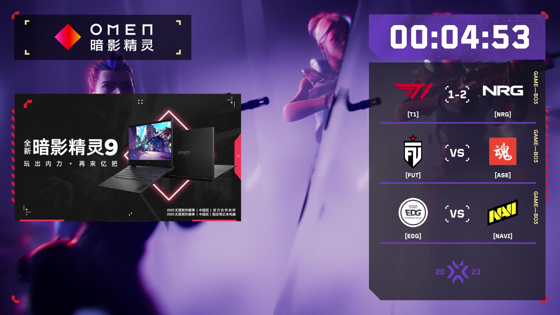 【2023-06-13 13点场】无畏契约赛事：ASE vs FUT 小组赛day3