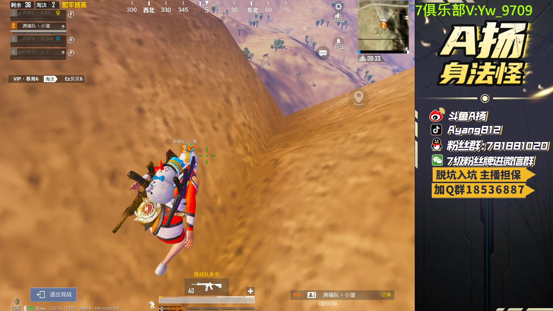 【2023-06-13 19点场】A扬丷：人机恢复训练！