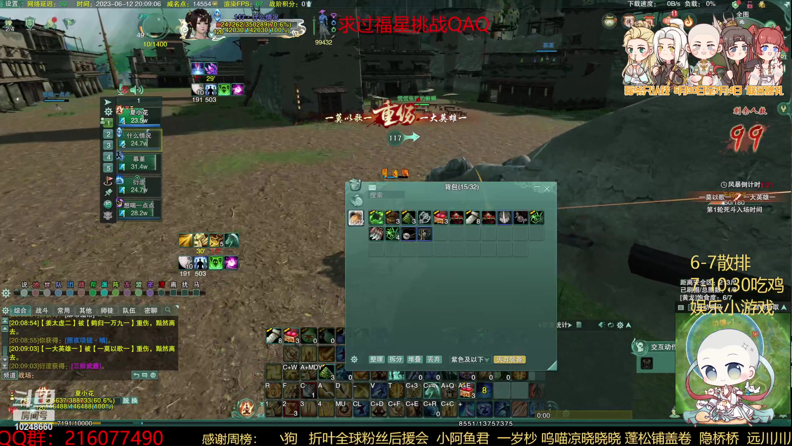 【2023-06-12 19点场】夏小花六：晚点超认真吃鸡