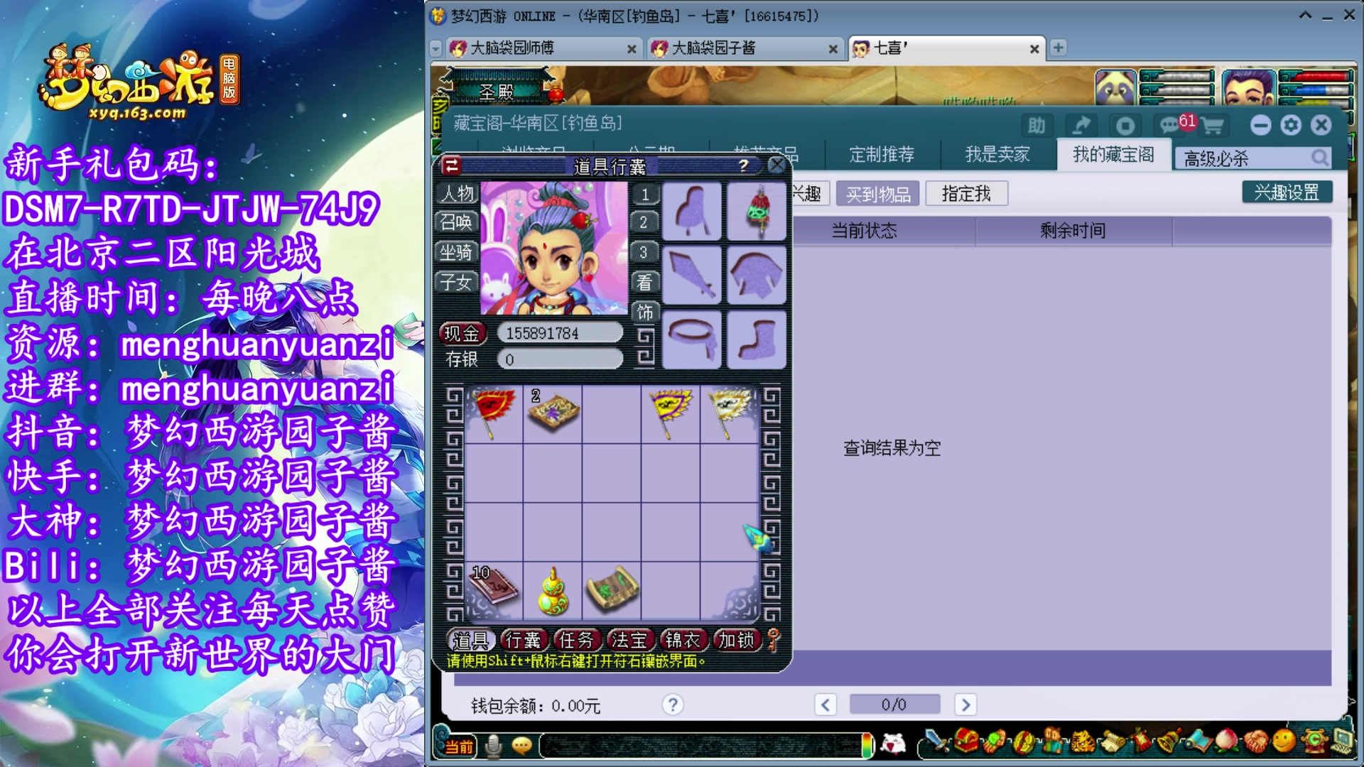 【2023-06-13 02点场】梦幻西游园子酱：全能资源主播，完了全完了