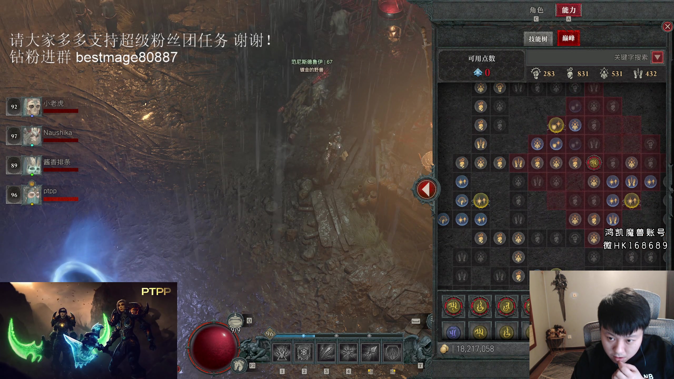 【2023-06-12 21点场】DMC葡萄鹏：继续暗黑，快满级了，冲！