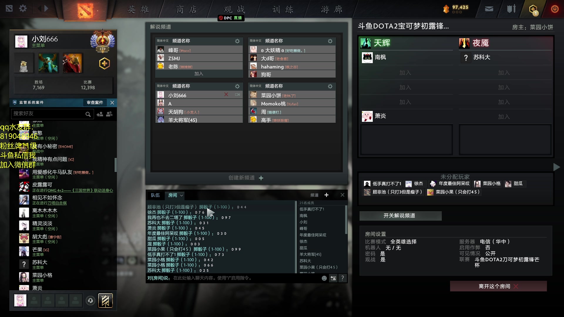 【2023-06-13 17点场】小刘_qq：小刘的直播间，