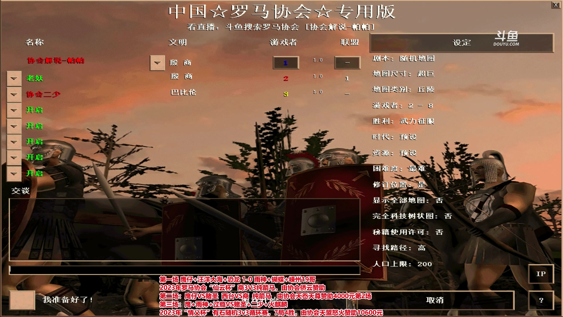 【2023-06-12 18点场】罗马协会：罗马复兴巅峰对决