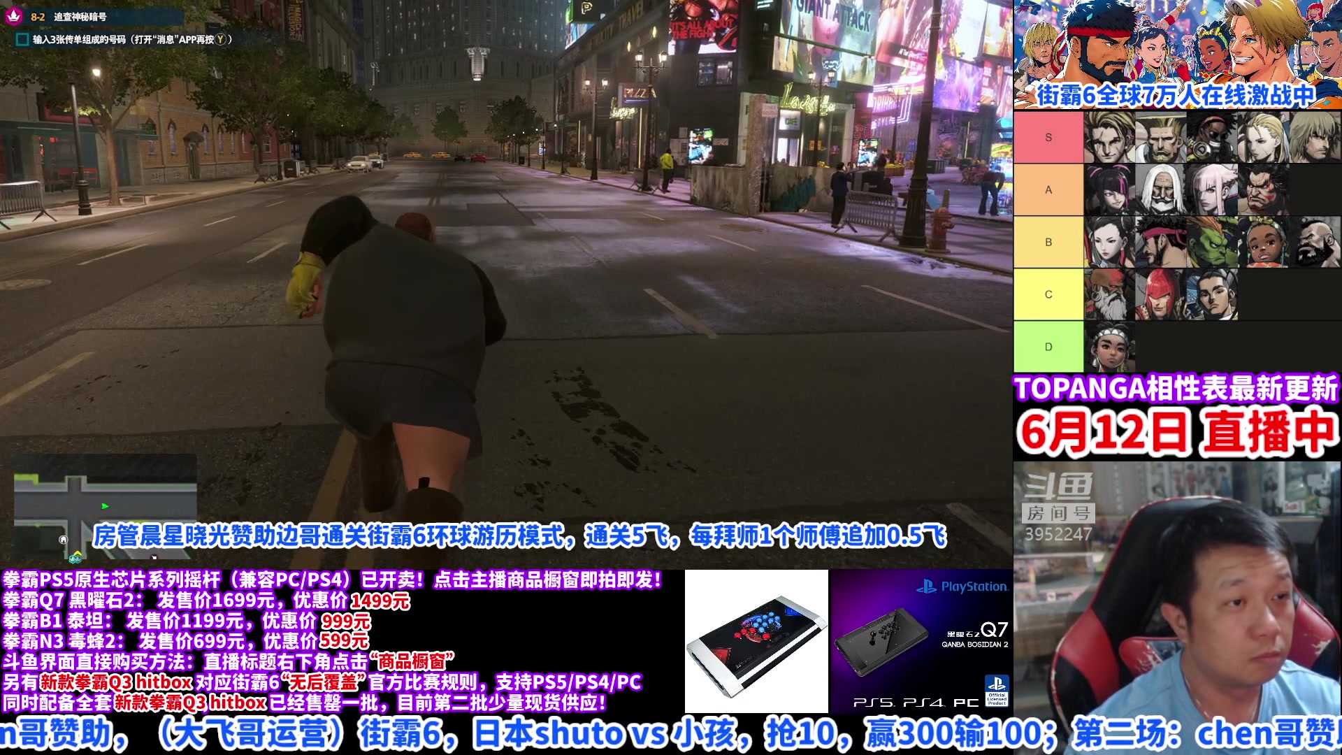 【2023-06-12 17点场】边哥BeenGor：20点直播小孩街霸6专场，节目已出