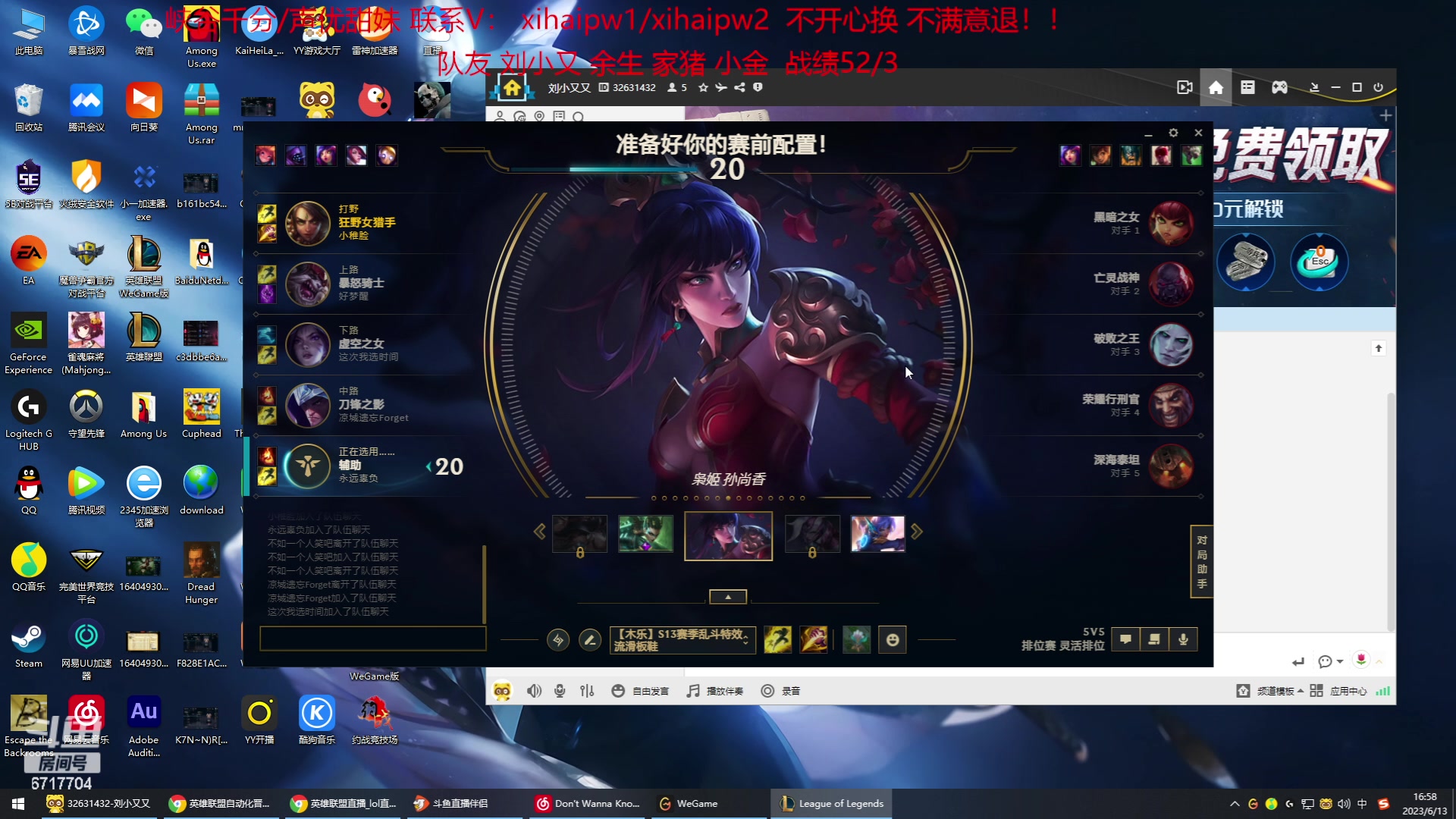 【2023-06-13 16点场】峡谷杀神酱油瓶：顶尖车队豹女46连胜！