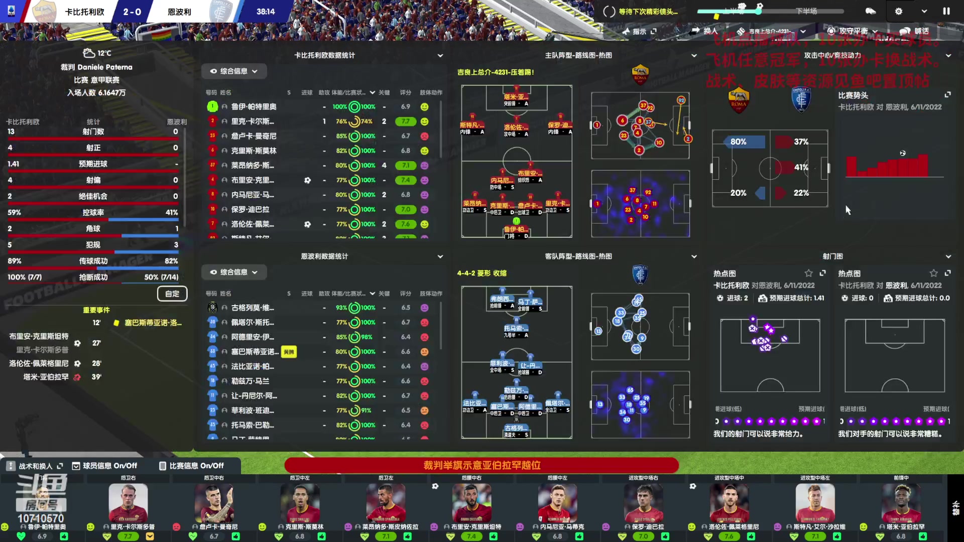 【2023-06-13 00点场】吉良上总介：罗马:穆帅？吉圣！