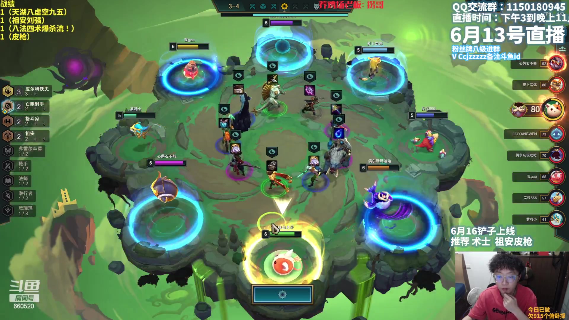 【2023-06-13 20点场】不太嘻哈的Ccj：S9国服冲！等铲子更新！！