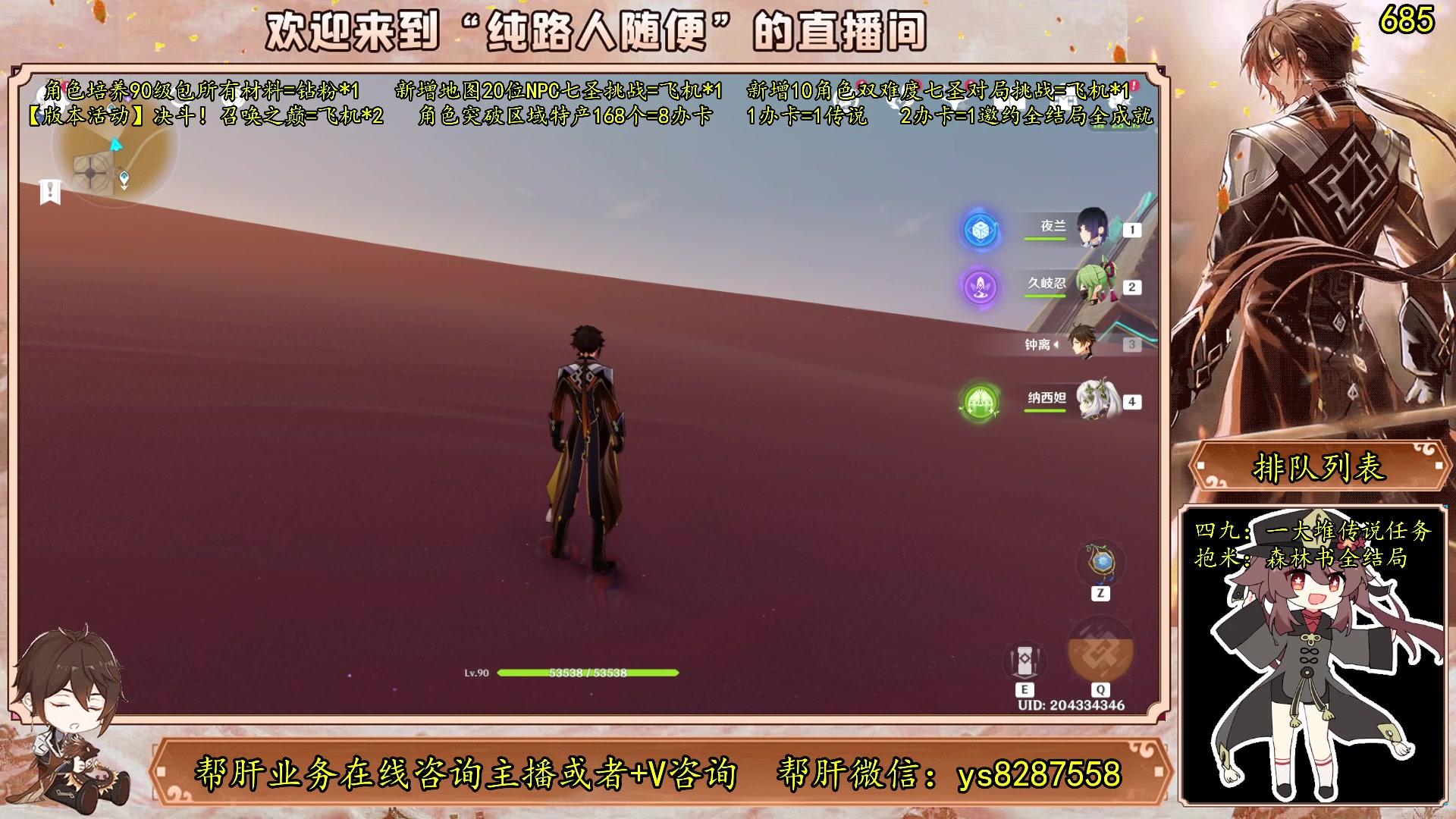 【2023-06-12 08点场】纯路人随便：有问必答，全能帮肝不排队