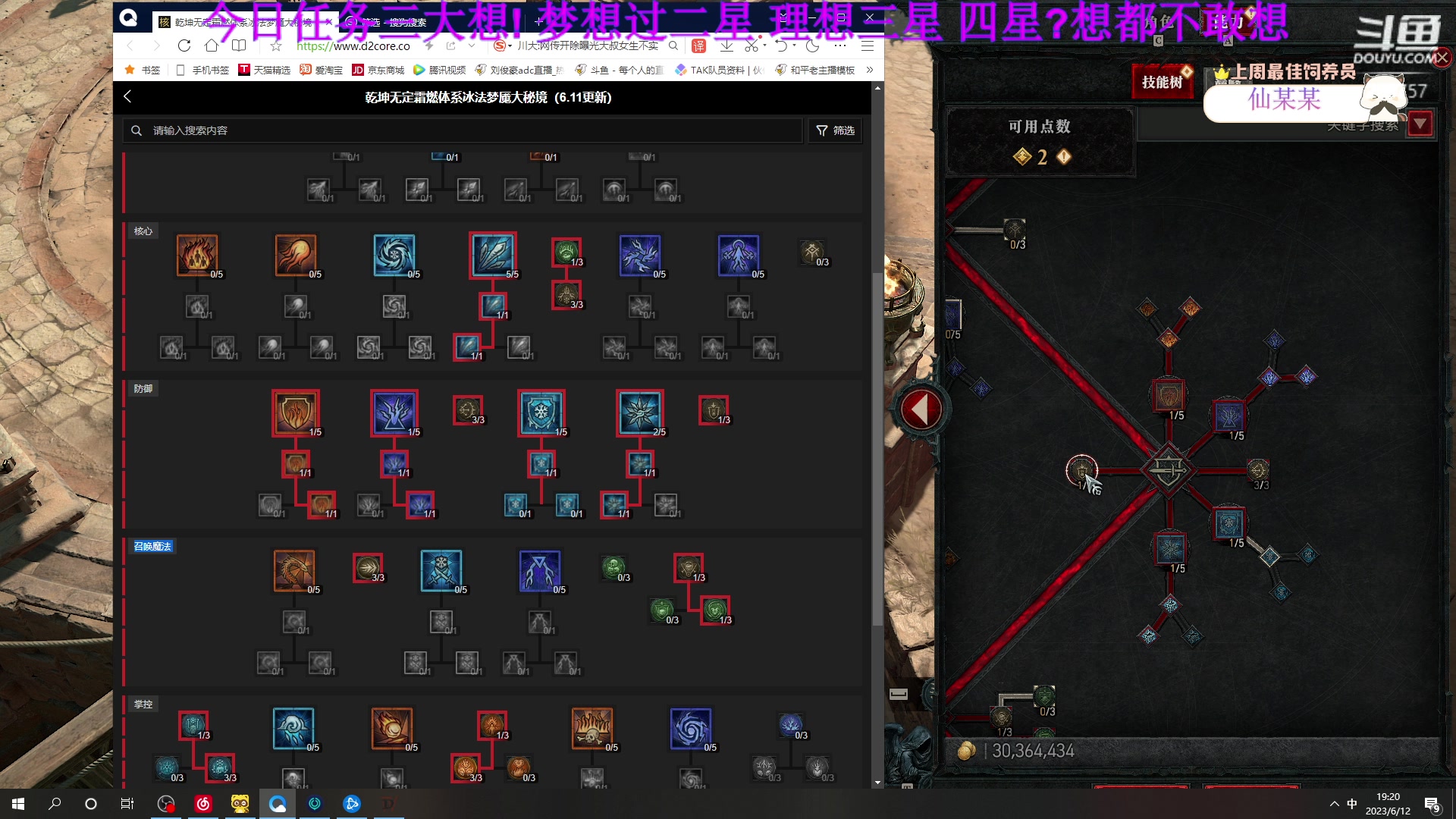 【2023-06-12 18点场】刘俊豪adc：【非常互娱】新人主播第一天 害羞话少!!