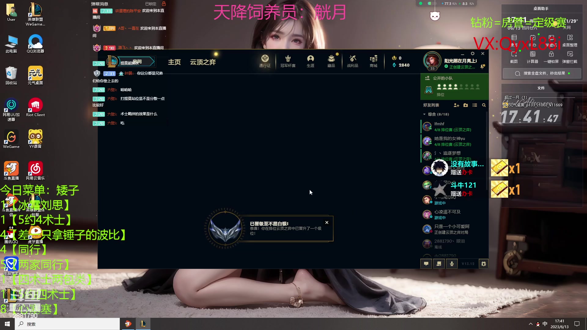 【2023-06-13 17点场】晴天QyxL：晴天：约德尔人之提莫仔炸死他们