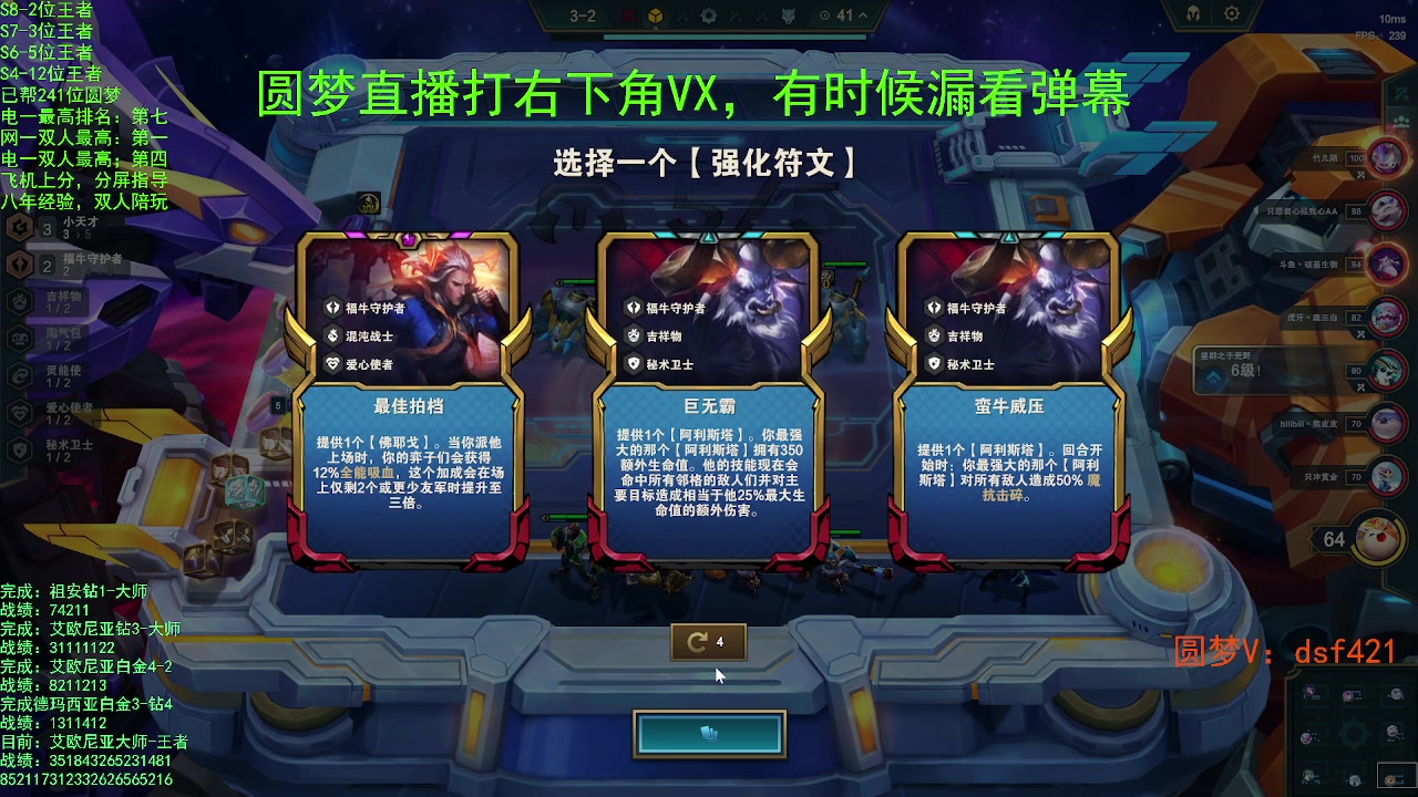【2023-06-12 13点场】追风皇帝：上分进，在线圆梦
