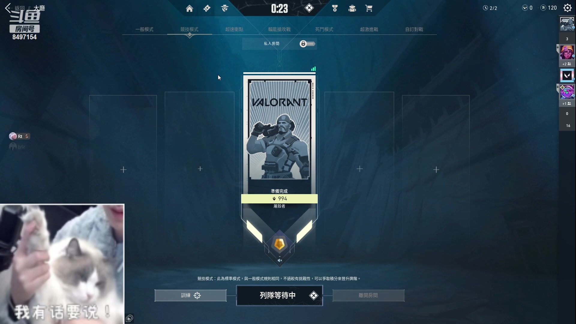 【2023-06-11 21点场】WE丶994：无畏契约。。沉淀一下。