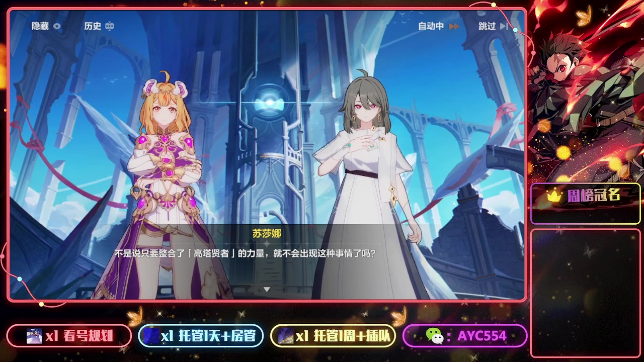 【2023-06-13 17点场】安逸城GG：【崩坏3】动作游戏之魂