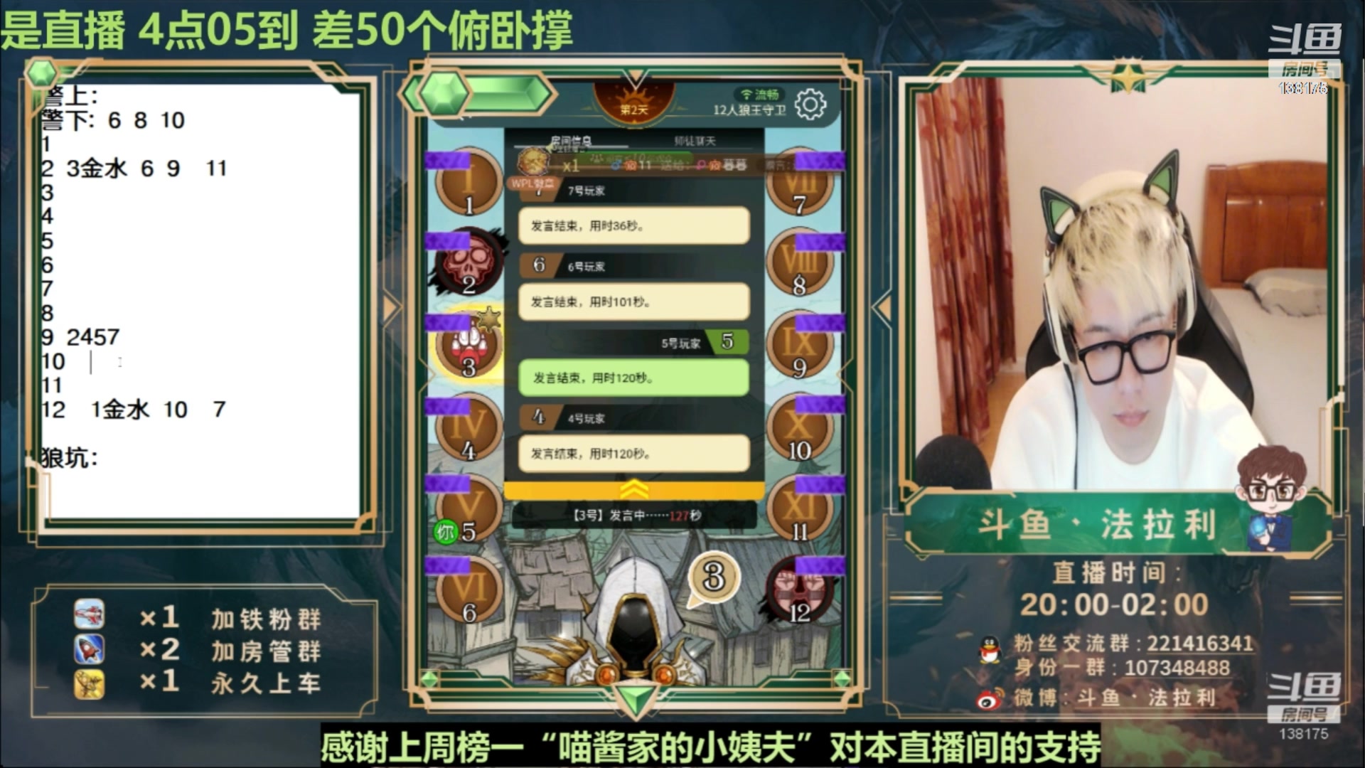 【2023-06-13 18点场】法拉利的直播间：最强狼人杀心理学技术主播来了