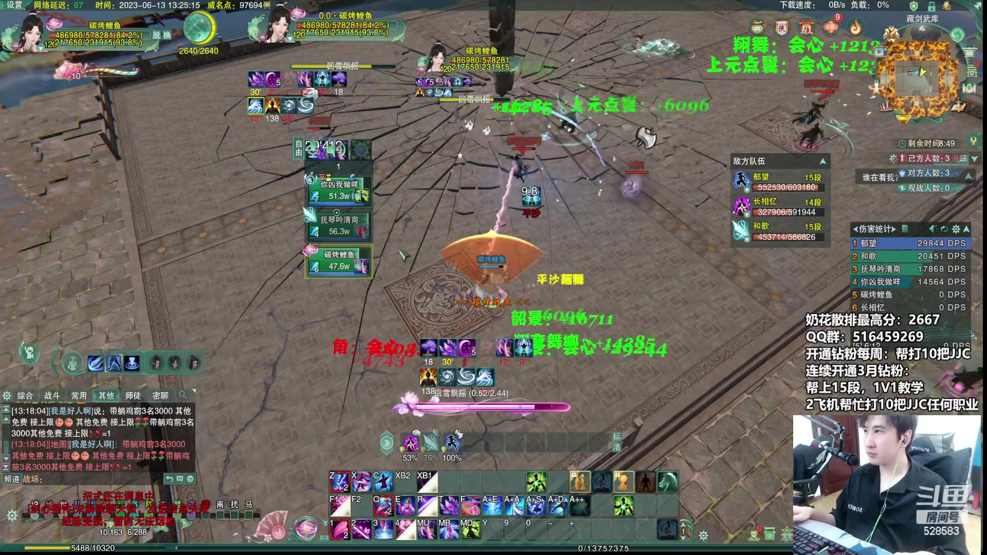 【2023-06-13 12点场】忆旧年丶：奶花散排挨揍，4点明明唐3DPS