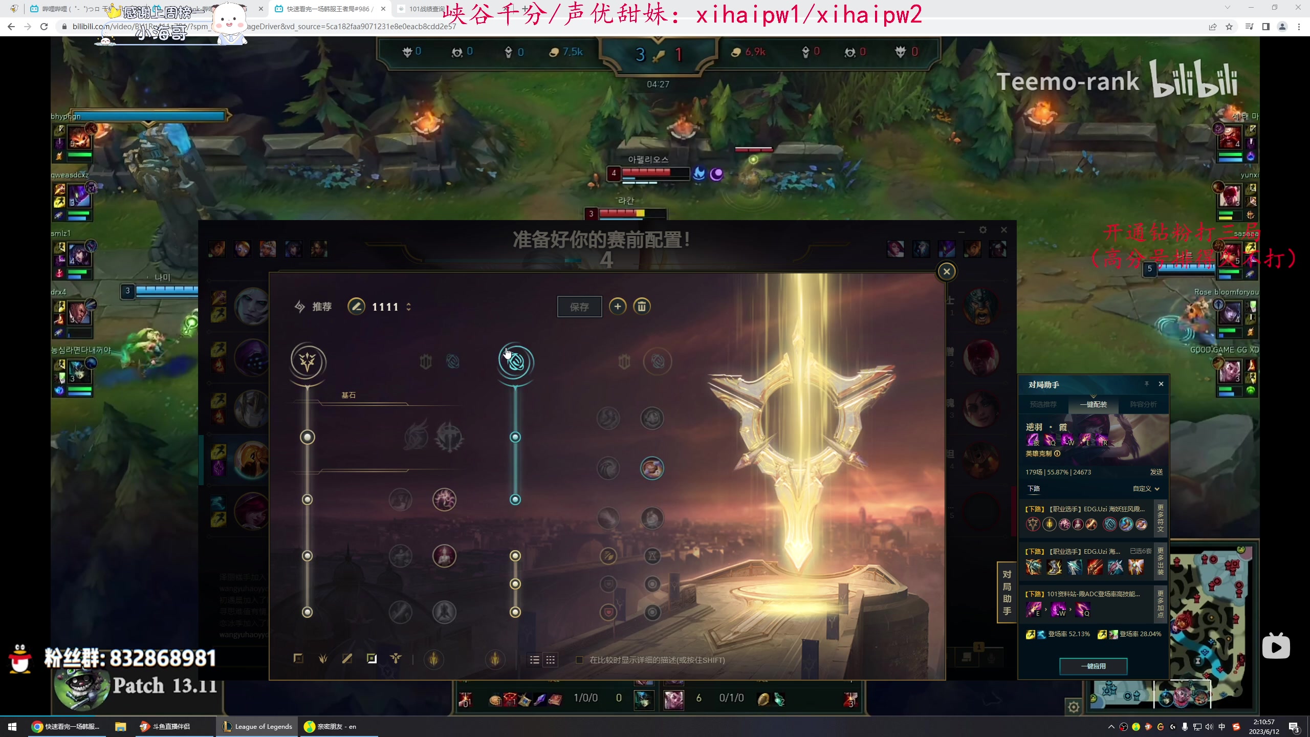 【2023-06-12 01点场】dum666：沉浸式ADcarry！