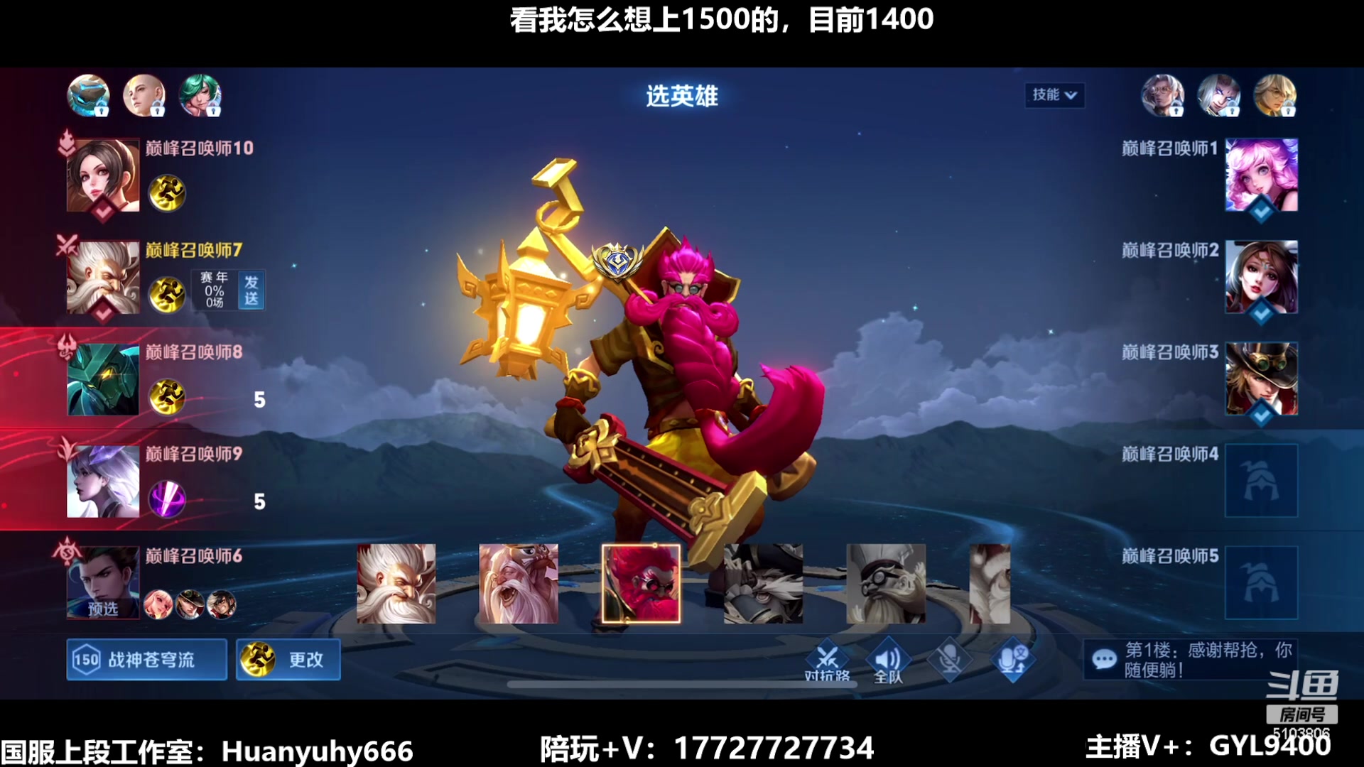 【2023-06-13 12点场】Fly高一刀：高一刀：框框上分