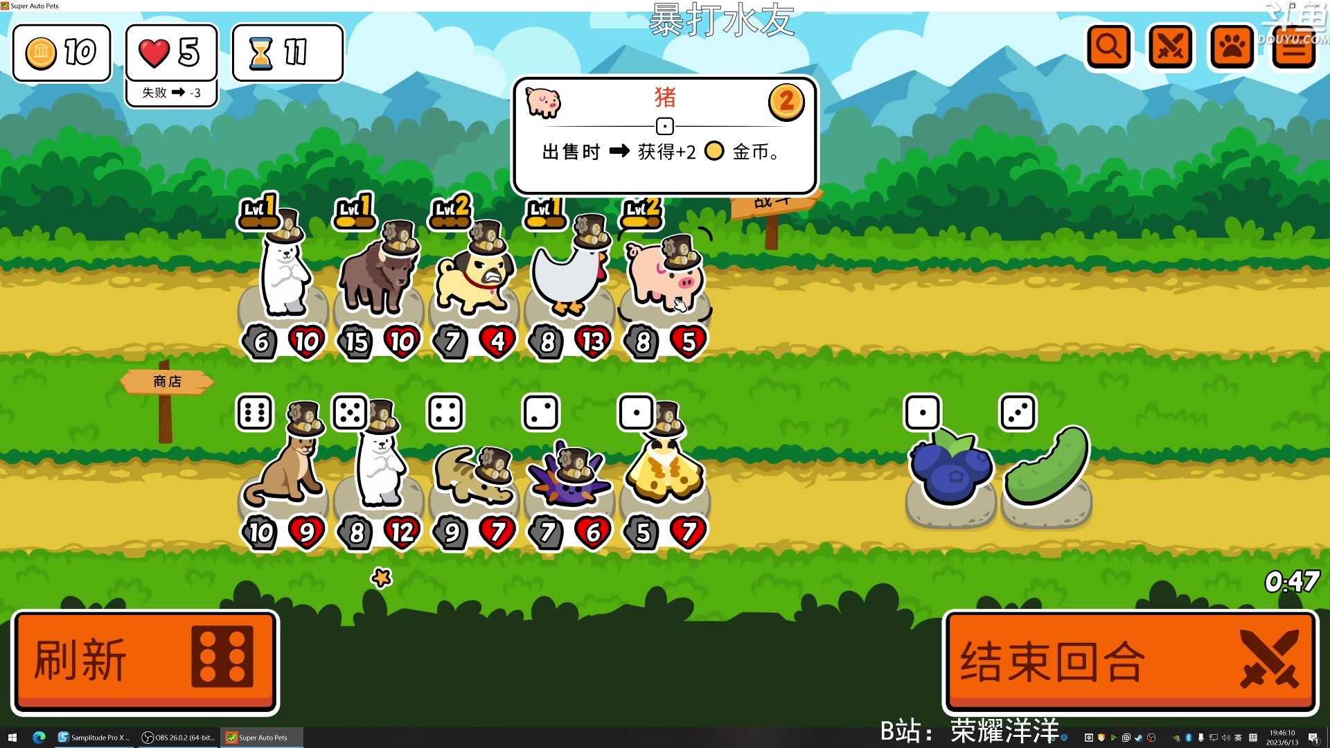 【2023-06-13 19点场】荣耀洋洋：【洋洋】小众，独立，单机游戏！