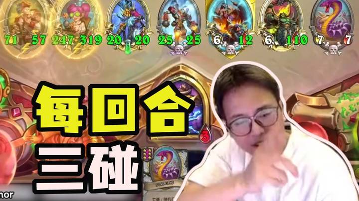 【夜吹的战棋日记900】吹三碰，每回合偷三碰无限资源