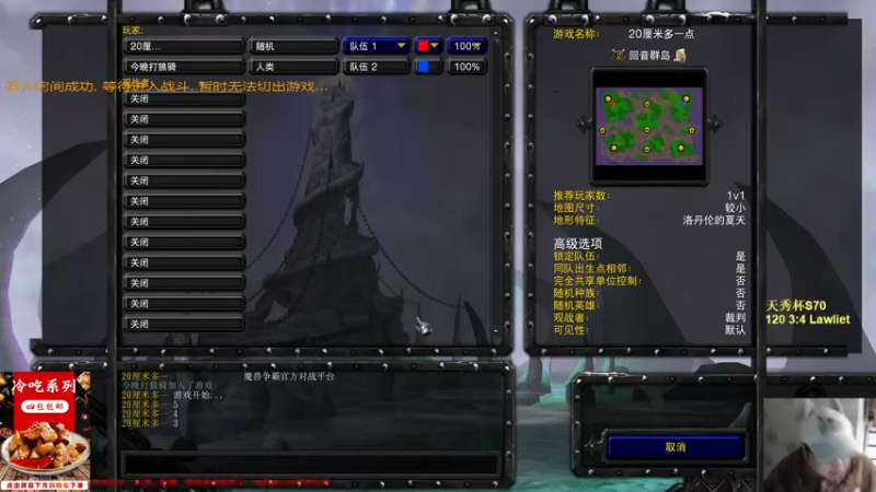 【TED出品】天梯非主流开心游2330 战术就用对方的名字